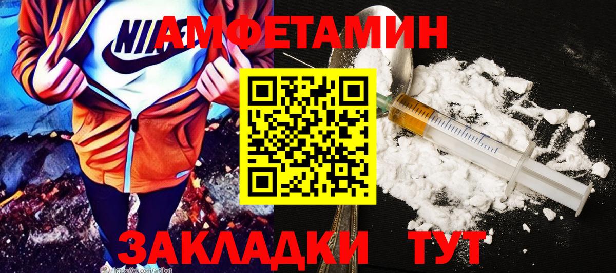 АМФ Розовый  Вход с VPN  Амфетамин  Великий Новгород 
