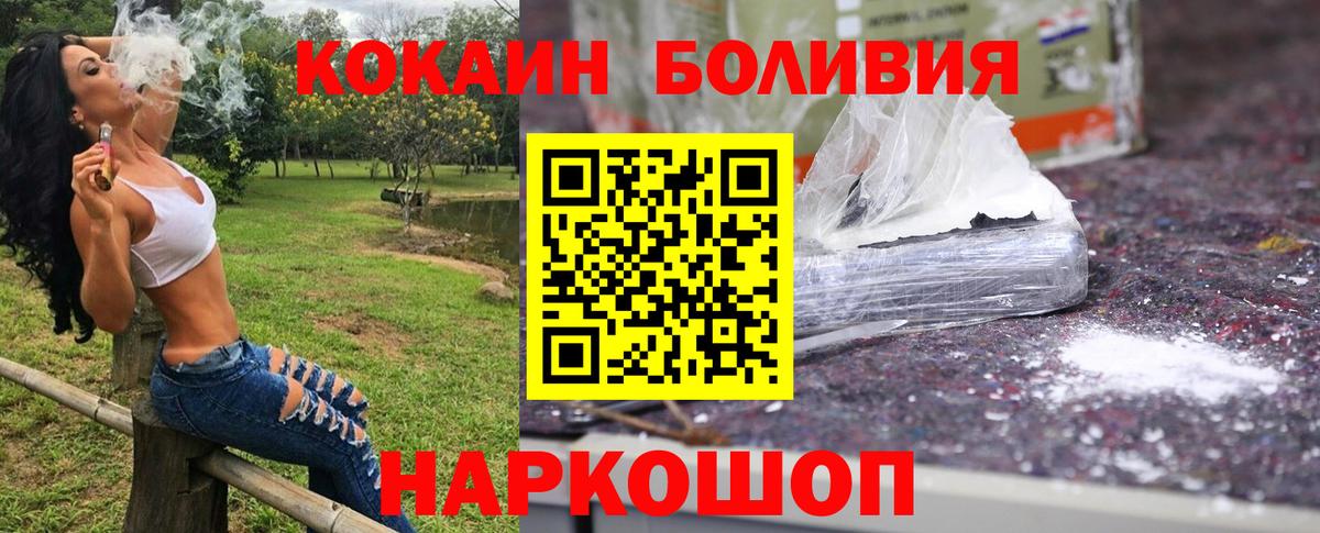 КОКАИН 97%  COCAIN  Вход с VPN  Великий Новгород  Кокаин Fish Scale 