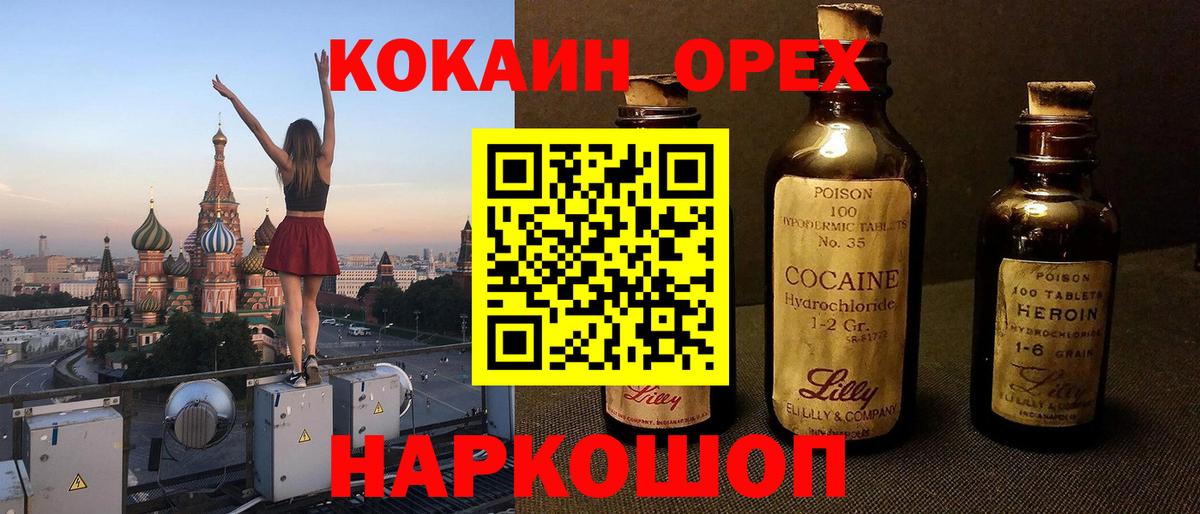 Кокаин Перу Великий Новгород