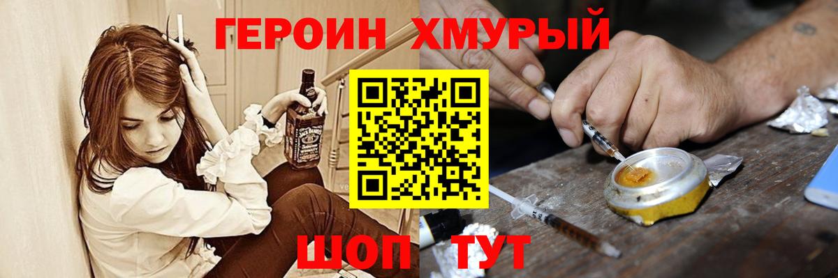 Великий Новгород  Героин белый  Вход с VPN 