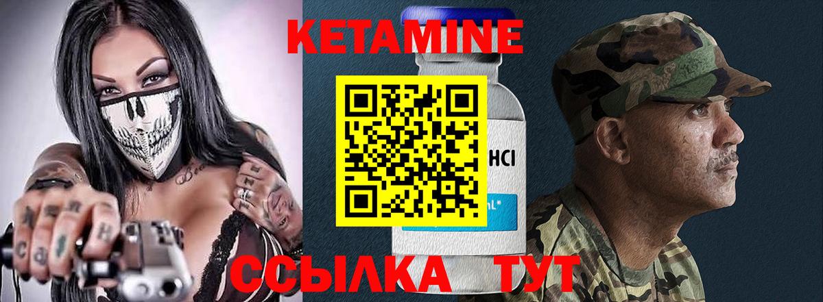 Великий Новгород  Кетамин ketamine  Кетамин ketamine  Вход с VPN 