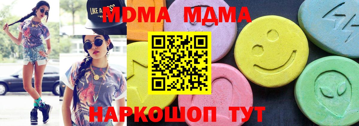 MDMA VHQ  Вход с VPN  МДМА молли  Великий Новгород 
