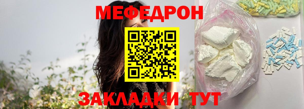 гидра ССЫЛКА  Меф  Меф mephedrone  Вход с VPN  МЯУ-МЯУ мука  Великий Новгород 