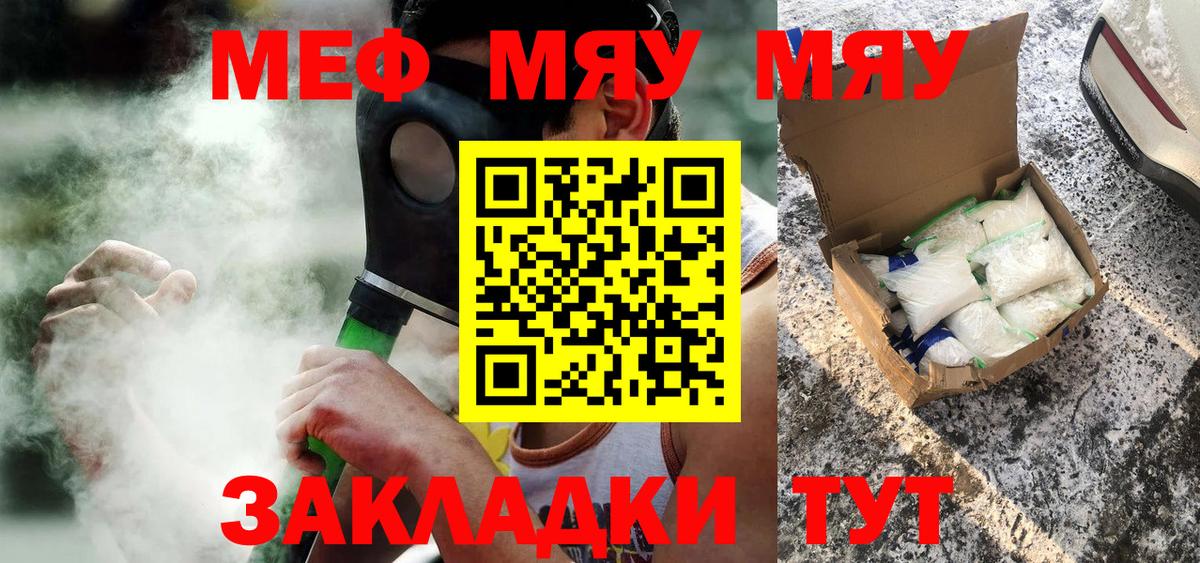 Мефедрон мука Великий Новгород