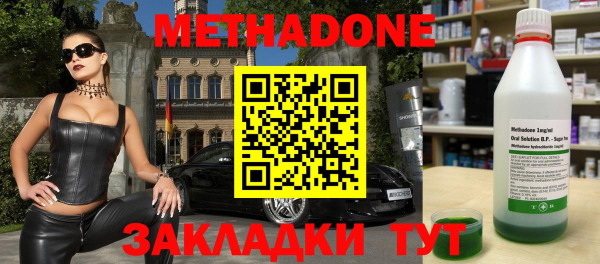 МЕТАДОН белоснежный Великий Новгород