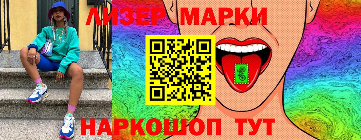 Наркотические марки 1,5мг Великий Новгород