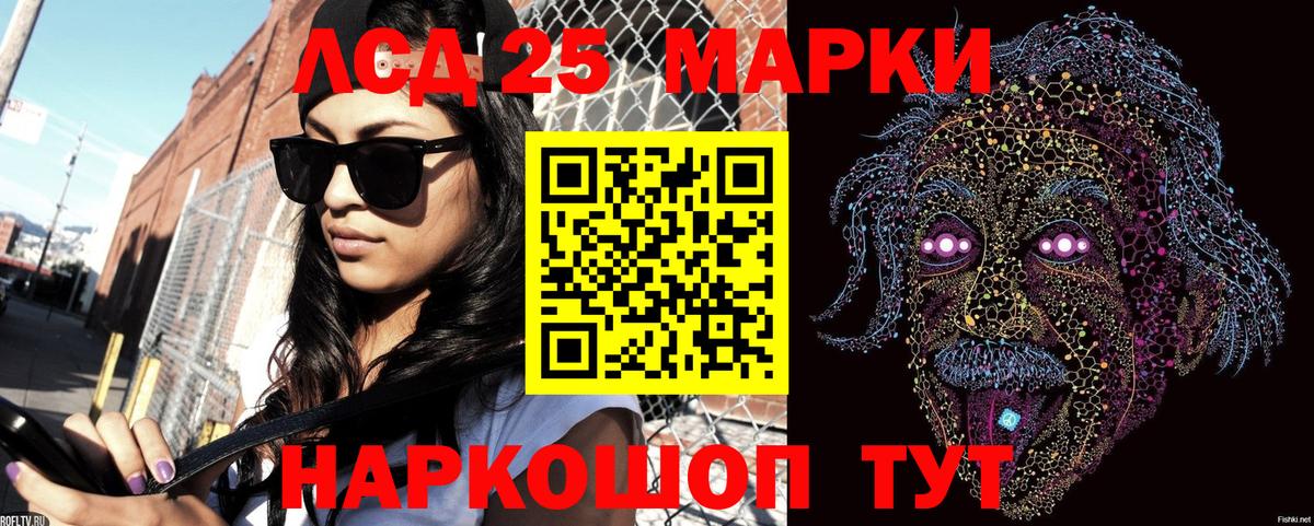 Марки 25I-NBOMe  Марки 25I-NBOMe 1,5мг  Вход с VPN  Великий Новгород 